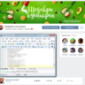Пользователи instagram VK ~ Шедевры кулинарии