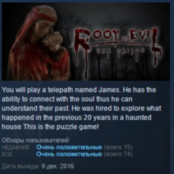 Root Of Evil: The Tailor STEAM KEY REGION FREE GLOBAL РОССИЯ