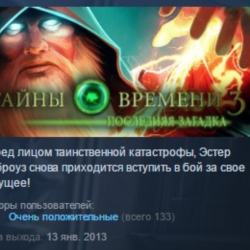 Time Mysteries 3: The Final Enigma 💎STEAM KEY GLOBAL