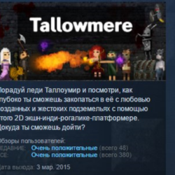 Tallowmere STEAM KEY REGION GLOBAL РОССИЯ ЛИЦЕНЗИЯ