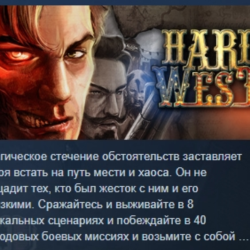 Hard West STEAM KEY РОССИЯ СНГ СТИМ КЛЮЧ ЛИЦЕНЗИЯ