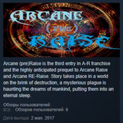 Arcane preRaise STEAM KEY REGION GLOBAL РОССИЯ