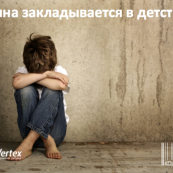 Вебинар "Освобождение от чувства вины"
