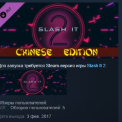Slash it 2 - Chinese Edition Pack STEAM KEY GLOBAL