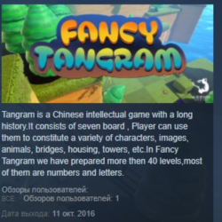 Fancy Trangram VR 💎 STEAM KEY REGION FREE GLOBAL