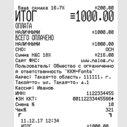 Набор 4 шрифтов ККМ "Розничные сети" Феликс-РК 4 и 7