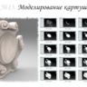 Резьба по дереву в SolidWorks (курс №2) V2-2018