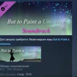 But to Paint a Universe - Soundtrack STEAM KEY GLOBAL