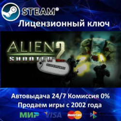 ✅Alien Shooter 2 Conscription✔️Steam⭐Ключ Активации🔑РФ СНГ МИР✔️АКЦИЯ🎁0% Карты💳