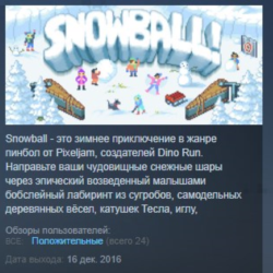 Snowball!  💎 STEAM KEY REGION FREE GLOBAL