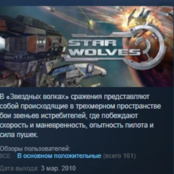 Star Wolves 💎 STEAM KEY REGION FREE GLOBAL РОССИЯ