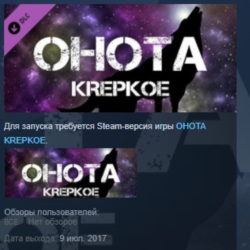 OHOTA KREPKOE - Soundtrack STEAM KEY GLOBAL РОССИЯ