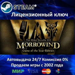 The Elder Scrolls III Morrowind GOTY  Steam  Global