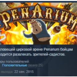 Penarium 💎STEAM KEY РФ СНГ СТИМ КЛЮЧ ЛИЦЕНЗИЯ