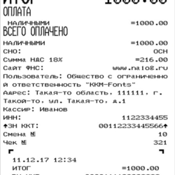 Набор 4 шрифтов ККМ "Розничные сети 2" Феликс-РК 4 и 5