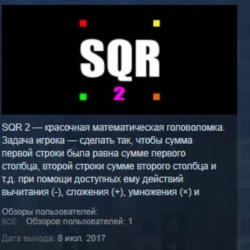SQR 2 STEAM KEY REGION FREE GLOBAL