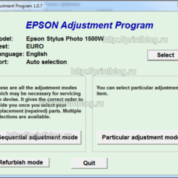 Adjustment program Epson Stylus Photo 1500W (EURO)