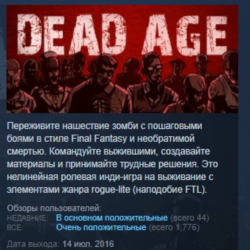 Dead Age STEAM KEY REGION GLOBAL РОССИЯ