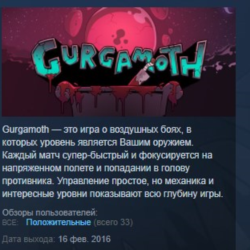 Gurgamoth STEAM KEY REGION GLOBAL РОССИЯ
