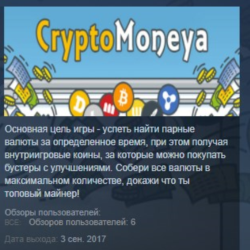 CryptoMoneya STEAM KEY REGION FREE GLOBAL
