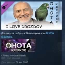 I LOVE DROZDOV TERRA VIVA STEAM KEY REGION FREE GLOBAL