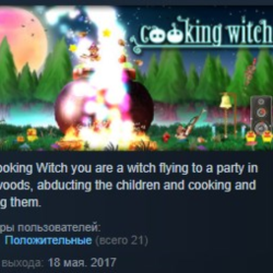 Cooking Witch 💎 STEAM KEY REGION FREE GLOBAL РОССИЯ