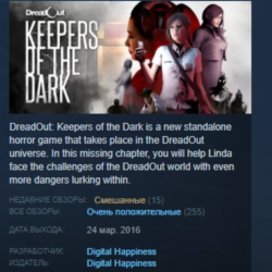 DreadOut: Keepers of The Dark STEAM KEY РОССИЯ СНГ