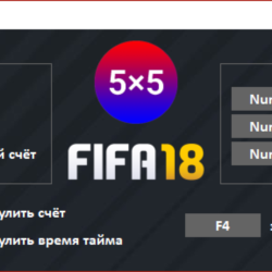 FIFA 18 Trainer - чит на ПК версию