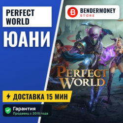 Юани ПВ, Купить Юани в ПВ, ПВ Голд быстро  5%