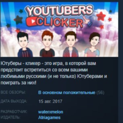 Youtubers Clicker STEAM KEY REGION FREE GLOBAL