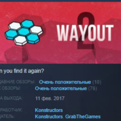 WayOut 2: Hex STEAM KEY REGION FREE GLOBAL РОССИЯ