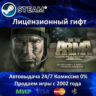 Arma II Операция Стрела   Arma II   DayZ Mod  Steam Автодоставка  РФ регион  АКЦИЯ