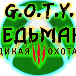 Ведьмак 3 Дикая Охота-издание Игра года XBOX ONE
