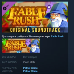 Fable Rush OST STEAM KEY REGION FREE GLOBAL