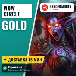 Wowcircle Золото вов циркл Голда  5%
