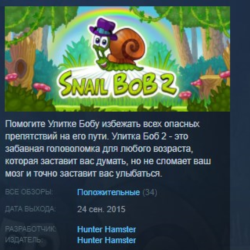 Snail Bob 2: Tiny Troubles STEAM KEY REGION FREE GLOBAL