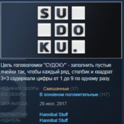 SUDOKU STEAM KEY REGION FREE GLOBAL РОССИЯ