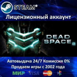 ✅Dead Space 2✔️Steam⭐  35 Игр🎁БЕЗ GUARD✔️АКЦИЯ⭐0% Карты💳