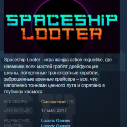 Spaceship Looter STEAM KEY REGION FREE GLOBAL
