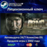 ARMA II COMBINED OPERATIONS - STEAM КЛЮЧ АКТИВАЦИИ - РОССИЯ-СНГ-УКРАИНА - 0% КАРТЫ