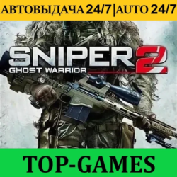 Sniper Ghost Warrior 2 | Steam | АВТОВЫДАЧА 24/7
