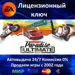 Burnout Paradise The Ultimate Box  EA App Ключ Активации  РФ СНГ МИР  АКЦИЯ  Карты