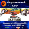 Burnout Paradise The Ultimate Box  EA App Ключ Активации  РФ СНГ МИР  АКЦИЯ  Карты