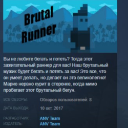 Brutal Runner STEAM KEY REGION FREE GLOBAL