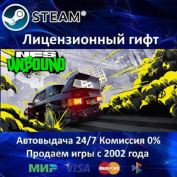 Need for Speed Unbound  Steam Автодоставка  Украина регион  АКЦИЯ