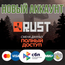 🔥Rust Новый Steam Аккаунт ПОЛНЫЙ ДОСТУП⚡+ EMAIL
