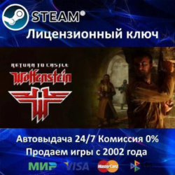 ✅Return to Castle Wolfenstein✔️Steam⭐Ключ Активации🔑РФ СНГ МИР✔️АКЦИЯ🎁0% Карты💳