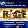 RAGE  Steam Ключ Активации  Region Free  АКЦИЯ  0% Карты