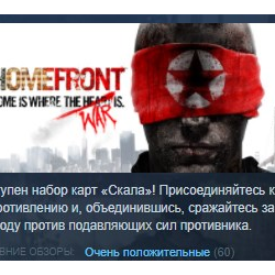 Homefront STEAM KEY REGION FREE GLOBAL РОССИЯ