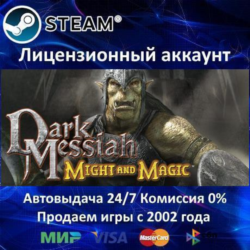 ✅Dark Messiah of Might and Magic✔️  30 Игр🎁Steam⭐🌎